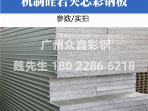 硅岩板
